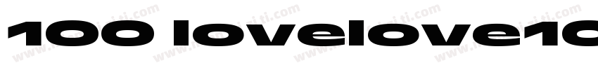 爱就一个字100 lovelove100字体转换